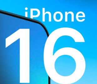 iPhone 16 — інсайдери розкрили нові функції майбутнього смартфона Apple