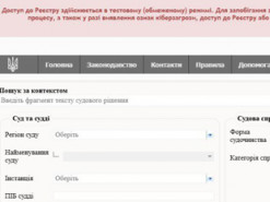 У Києві викрили трьох адвокатів, які втручалися у Єдиний держреєстр судових рішень