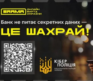 Шахрайства з банківськими картками: що робити, щоб не втратити всі кошти