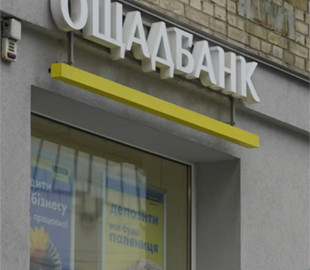 Шахраї від імені Ощадбанку попереджають про "борги" — деталі
