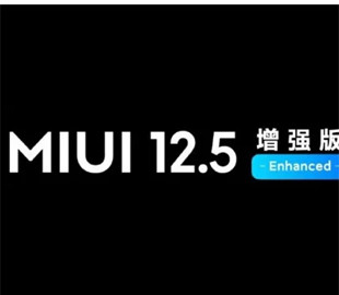 Представлена прошивка MIUI 12.5 Enhanced