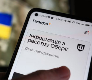 Онлайн-відстрочка в "Резерв+": десятки тисяч українців вже її отримали