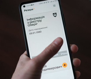 Застосунок «Резерв+» буде тимчасово недоступний через проведення технічних робіт