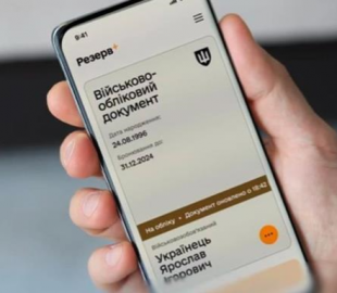 "Резерв+" знову дав збій: користувачі не можуть відкрити застосунок
