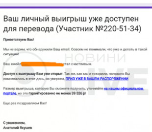 Шахраї придумали нову схему для викрадання особистих даних українців