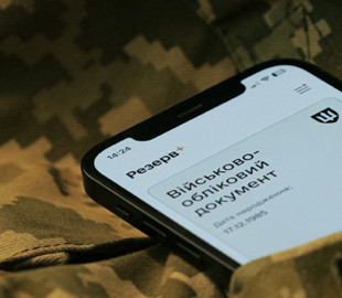 У «Резерв+» протестують оплату штрафів зі «знижкою» 50%