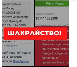 Українців попереджають про шахраїв у соцмережах