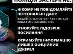 Інтернет-шахраї видурили у жінки понад 31 тисячу гривень