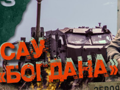 САУ «Богдана»: про відповідність стандартам НАТО та бойовий досвід