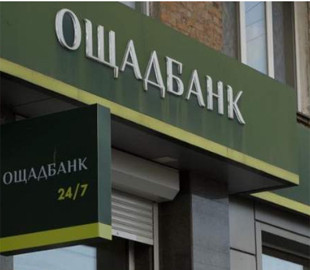 Сервіси «Ощадбанку» відключили через можливу хакерську атаку