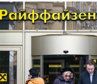 Європейські банки, які працюють в РФ, потроїли прибутки з початку війни