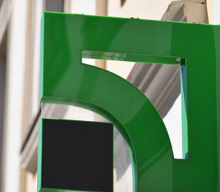 Жодної загрози для коштів вкладників "ПриватБанку" через кібератаку немає - РНБО