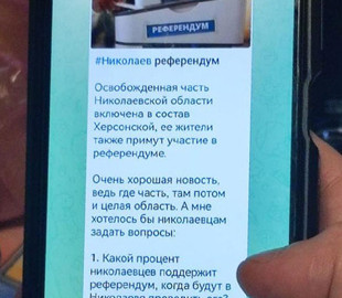 СБУ викрила агентів рф, які готували псевдореферендум на Миколаївщині