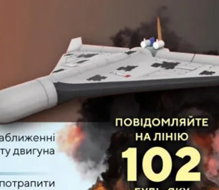 У Мінреінтеграції дали поради українцям про те, як розпізнати іранський дрон-камікадзе та уберегтися від нього