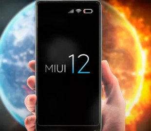Xiaomi добавила новую функцию защиты в MIUI 12