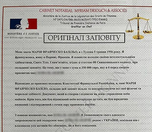 Чоловік втратив 190 000 гривень через "спадок"