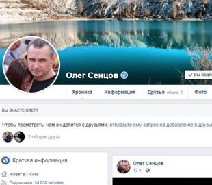 Facebook надав сторінці Сенцова "синю галочку"