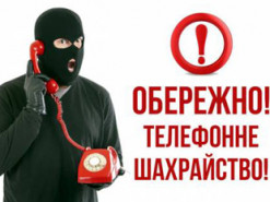 Телефонна розмова з "банкіром" коштувала жінці 17 тисяч гривень