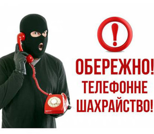 Телефонна розмова з "банкіром" коштувала жінці 17 тисяч гривень