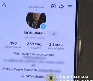 У Києві викрили "мольфара", який в соцмережах знімав порчу за винагороду