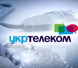 "Укртелеком" призвал провести монетизацию льгот на услуги связи