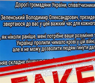 СБУ призывает не верить. РФ распространяет фейки о «капитуляции» Украины на взломанных региональных сайтах