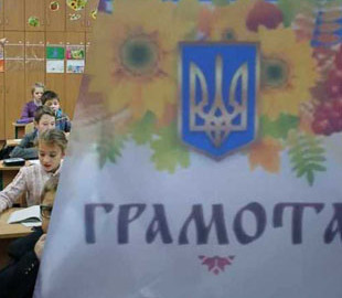 У росії керівника й вихователя дитсадка звільнили через грамоти з гербом України