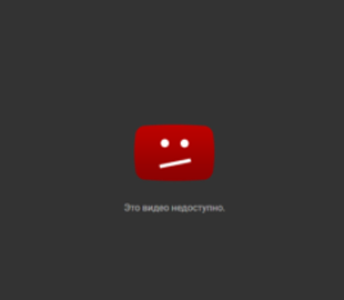 Ради «свободы слова» в России готовы заблокировать Youtube