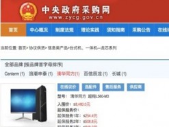 Китайские госорганы объявили о закупках партий ПК и серверов на процессорах Godson