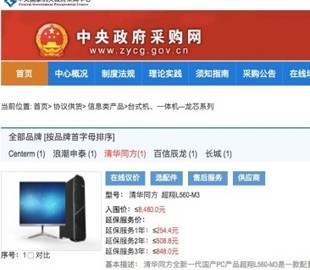 Китайские госорганы объявили о закупках партий ПК и серверов на процессорах Godson