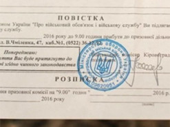 Мобілізація в Україні: повістку слід чекати всім військозобов’язаним