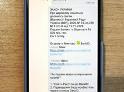 Жінка втратила 71 тисячу гривень, намагаючись оформити допомогу онлайн