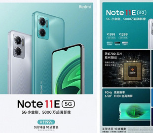 Xiaomi Redmi Note 11E представлен официально