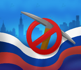 Майнинговый пул BTC.com остановил регистрацию пользователей из России