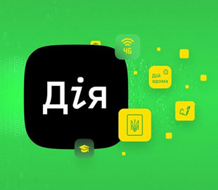 У "Дії" будуть доступні три нові соціальні послуги