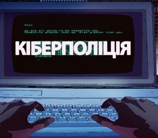 Спритний банкір “зливав” інформацію зловмисникам
