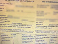 Мужчине сообщили о подозрении в продаже поддельного международного свидетельства о вакцинации от COVID-19