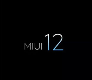 21 смартфон Xiaomi получил регулярную прошивку MIUI 12