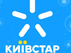 Київстар анонсував оновлення тарифів для підтримки стабільної роботи мережі