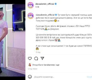 Слава Дьомін звернувся до українців після чергової ракетної атаки