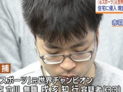 Знаменитый киберспортсмен совершил 100 краж за 3 года