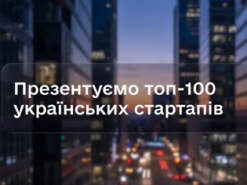 Топ-100 українських стартапів 2026: хто визначатиме майбутнє технологій