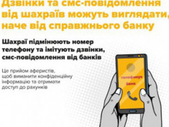 Четверо жителів Сумщини, довірившись аферистам, втратили 320 тис. грн із банківських карток