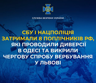 У Львові російські спецслужби завербували двох юнаків, видаючи себе за СБУ