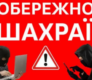 Телефонні аферисти ошукали жінку майже на 100 тисяч гривень