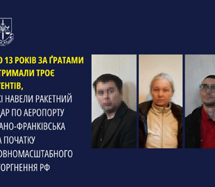 Засуджені троє агентів, які навели ракетний удар по аеропорту Івано-Франківська, - прокуратура