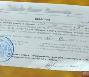 В Росії вирішили "потренуватися" вручати повістки