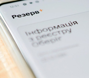 Міноборони запустило нову версію застосунку «Резерв+»