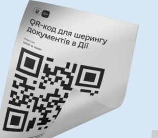 У "Дії" відновили замовлення цифрових копій для установ та підприємств