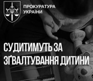 На Дніпропетровщині судитимуть педофіла, який ґвалтував маленького племінника та виготовляв дитяче порно